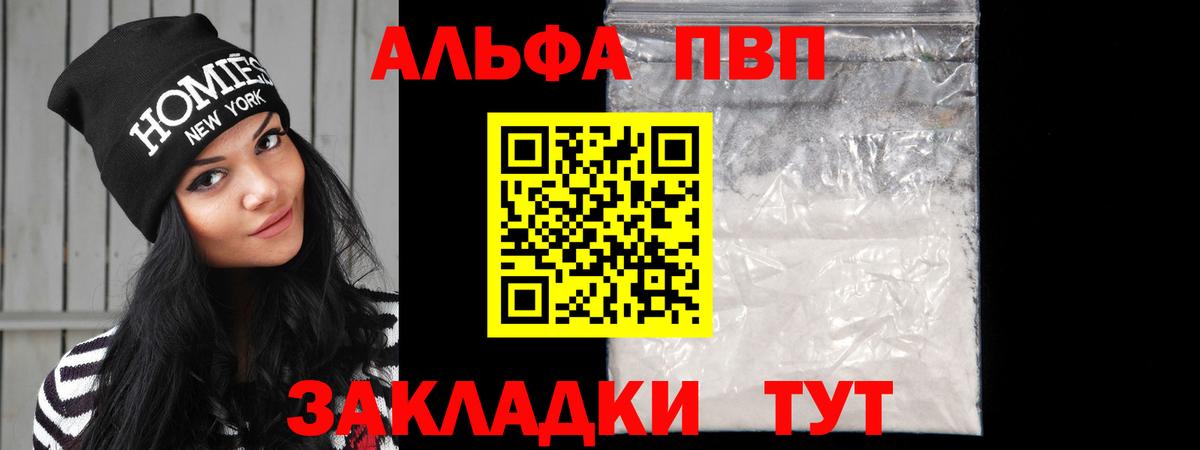 Alfa_PVP мука  Alpha-PVP  Малоярославец  Вход с VPN  Alpha PVP кристаллы 