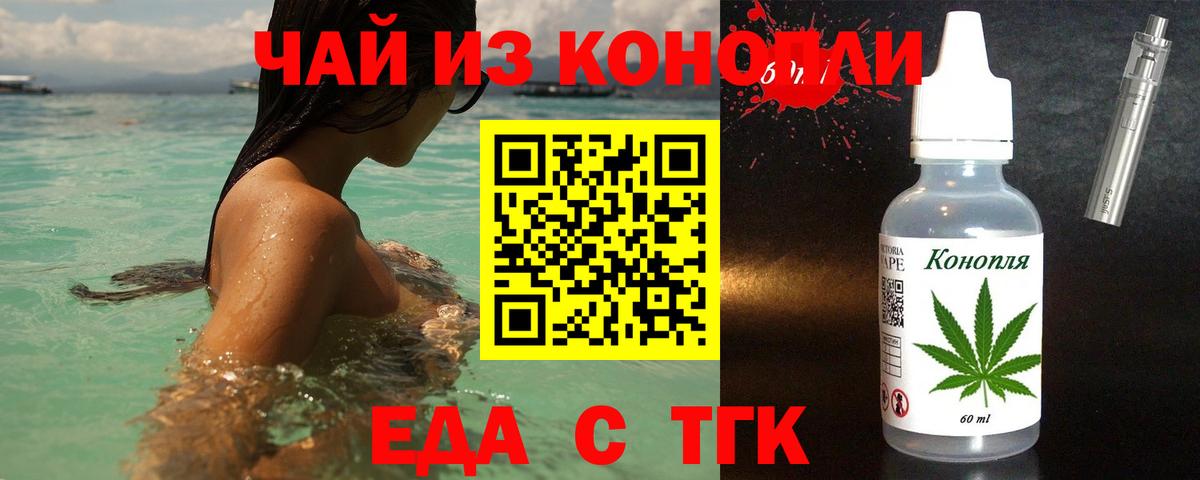 Печенье с ТГК конопля Малоярославец