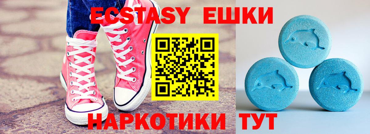 Малоярославец  ЭКСТАЗИ 280 MDMA  Вход с VPN  Ecstasy  Экстази бентли 