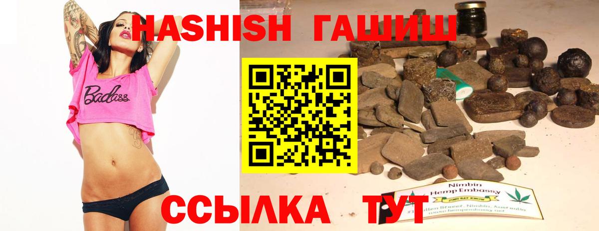 ГАШ Cannabis Малоярославец