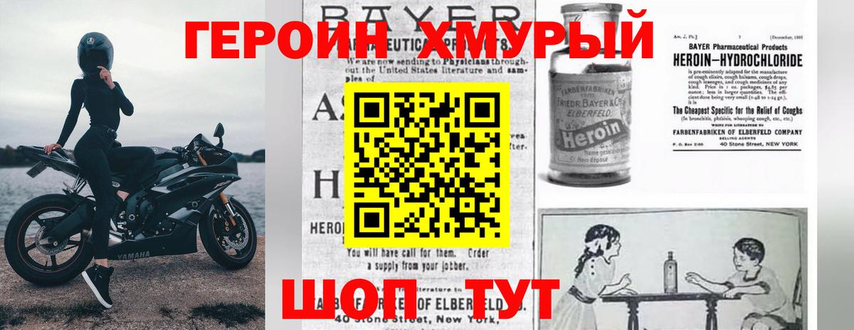 Героин  ГЕРОИН Афган  Вход с VPN  Малоярославец 
