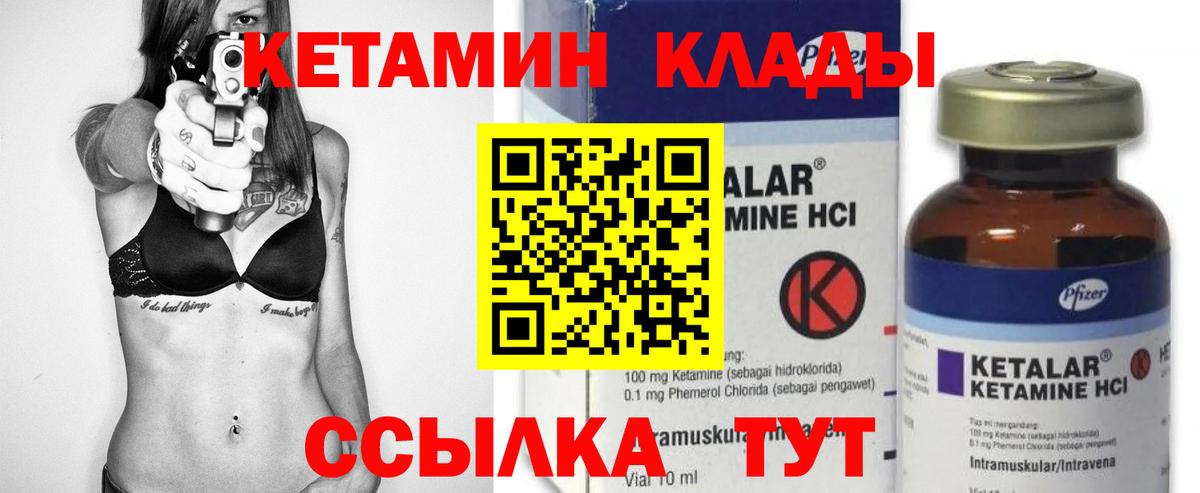 КЕТАМИН VHQ Малоярославец