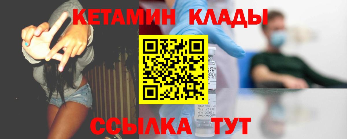 МЕГА онион  Кетамин VHQ  Вход с VPN  Малоярославец 