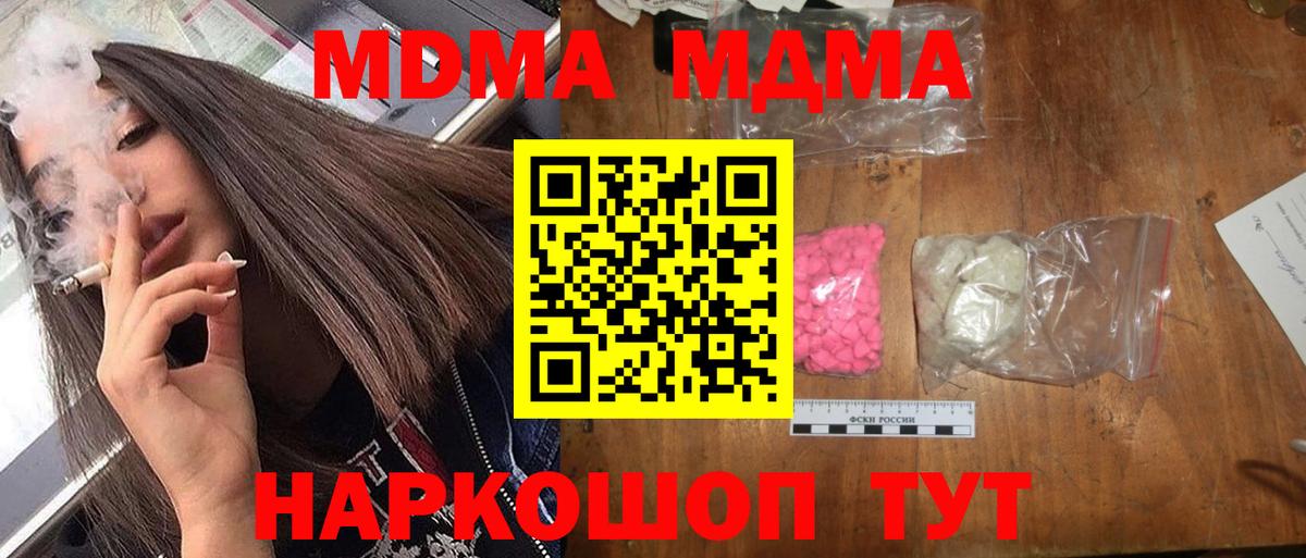 Малоярославец  MDMA  Вход с VPN  МДМА Molly  МДМА кристаллы 