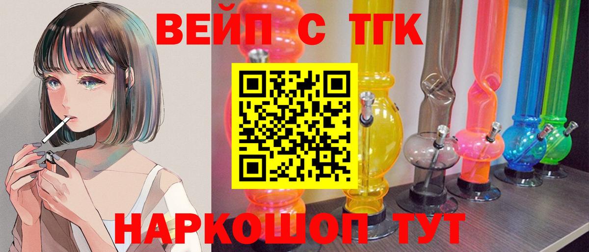 ТГК THC oil Малоярославец