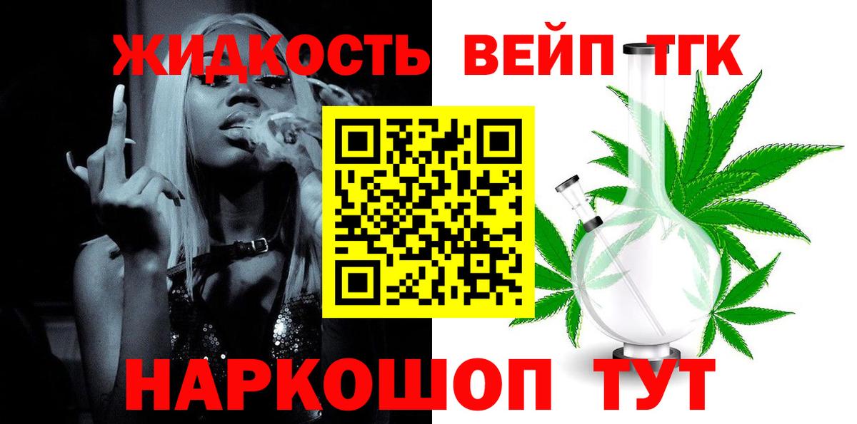 Малоярославец  Дистиллят ТГК концентрат  Вход с VPN 